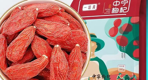 探秘一味真枸杞：自然的养生瑰宝