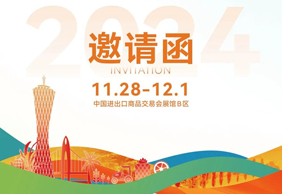 臻有良品参加第二十一届中国国际农交会