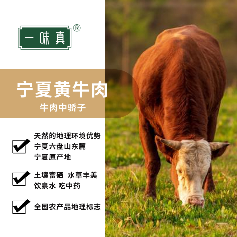 宁夏黄牛肉礼盒398型