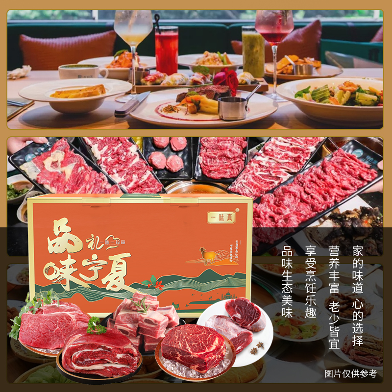宁夏黄牛肉礼盒398型