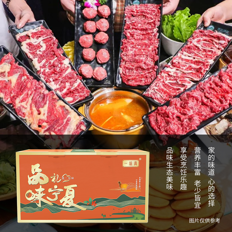 宁夏黄牛肉礼盒698型