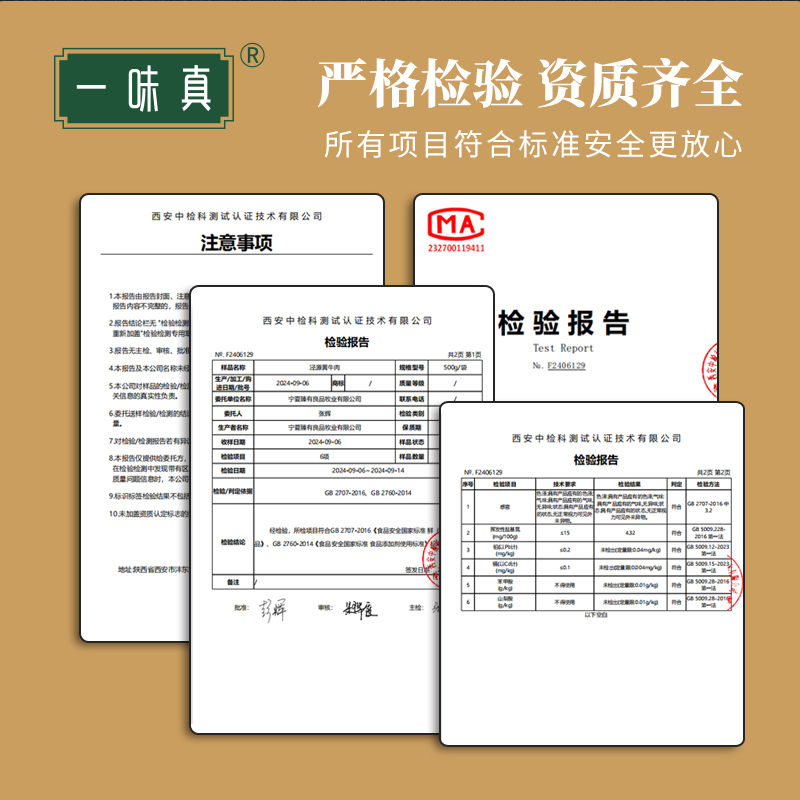 宁夏黄牛肉礼盒398型