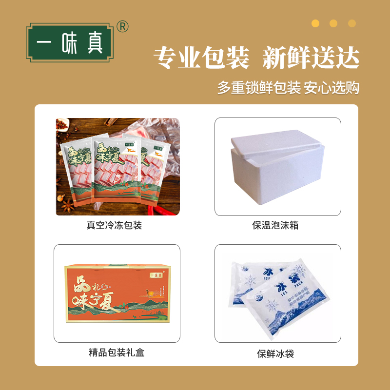 宁夏滩羊肉礼盒398型