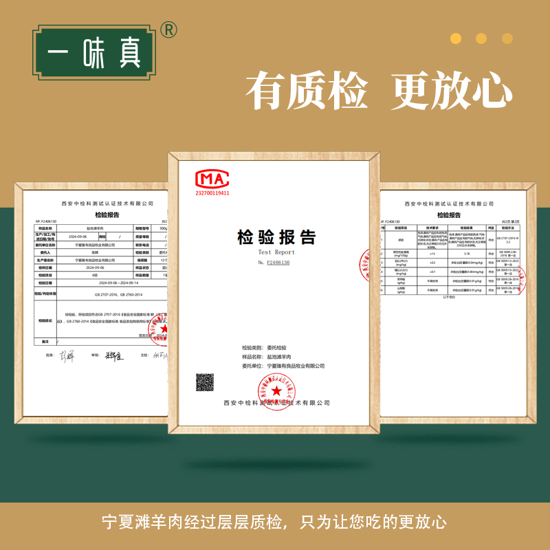 宁夏滩羊肉礼盒398型