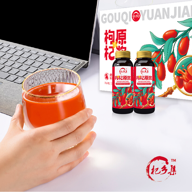 中宁枸杞原浆礼盒