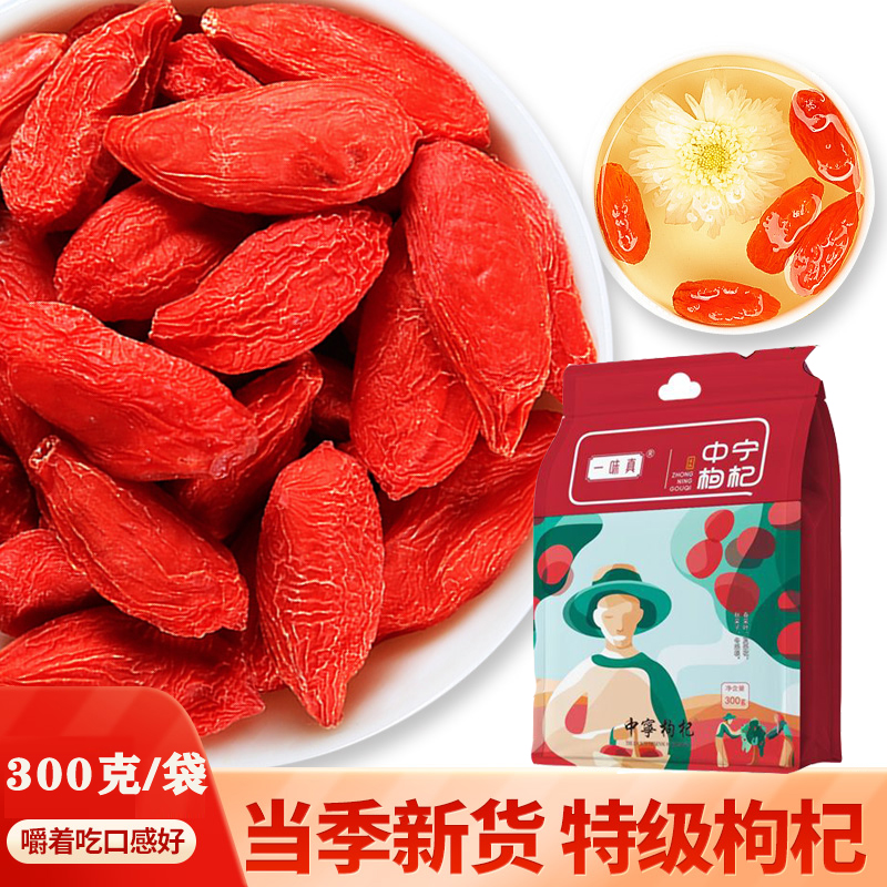 中宁枸杞特级便携装
