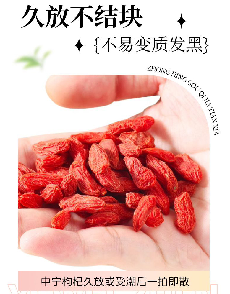 中宁枸杞特级便携装