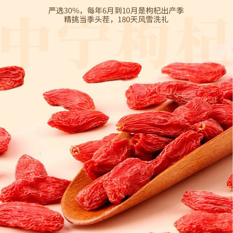 中宁枸杞特优级罐装