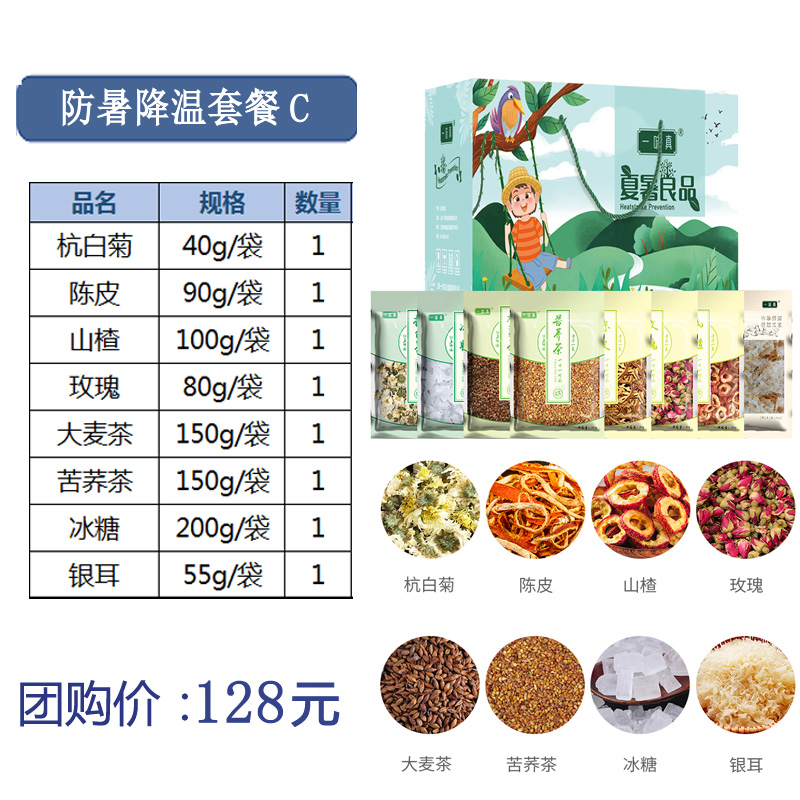 仲夏清逸礼盒
