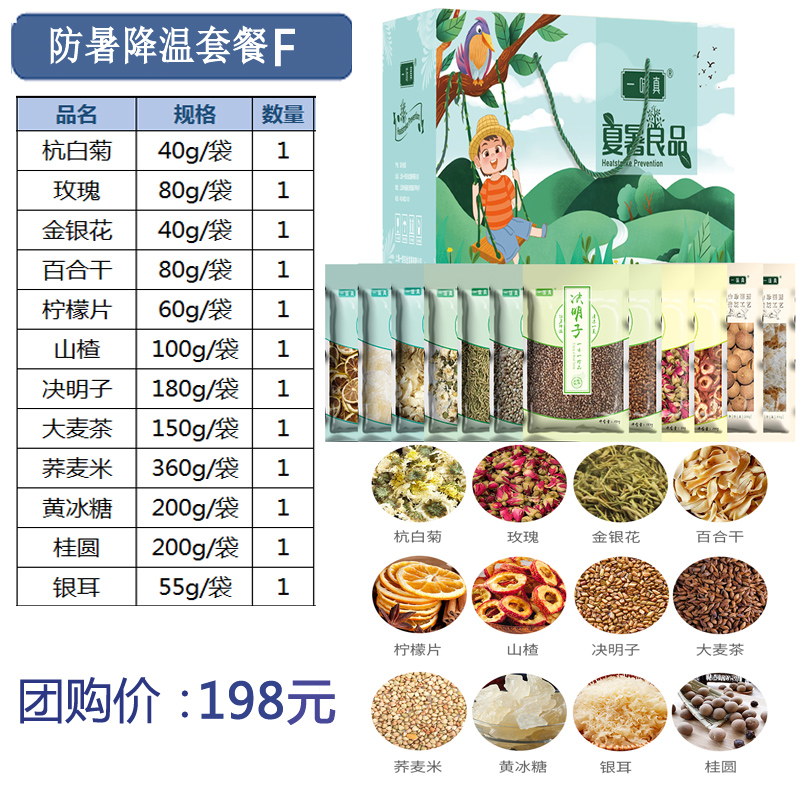 仲夏清芬礼盒