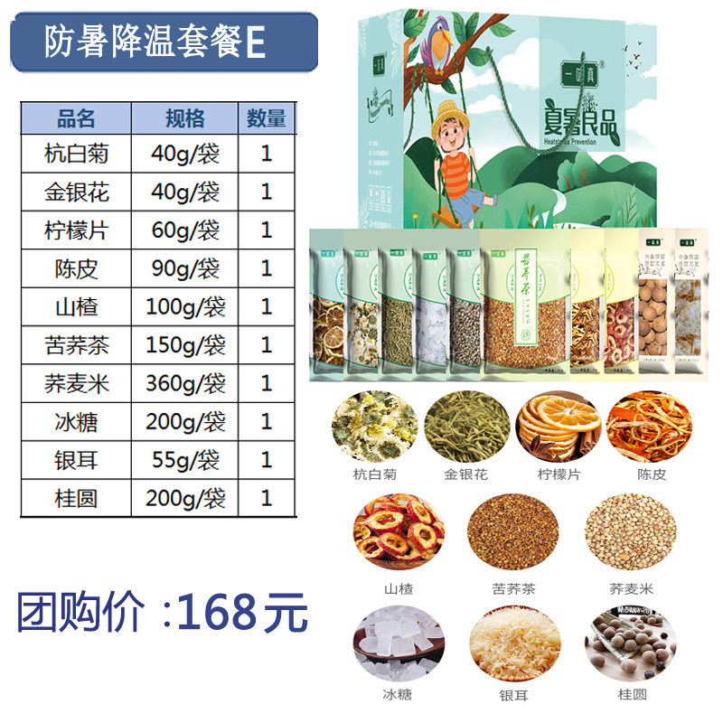 仲夏清雅礼盒