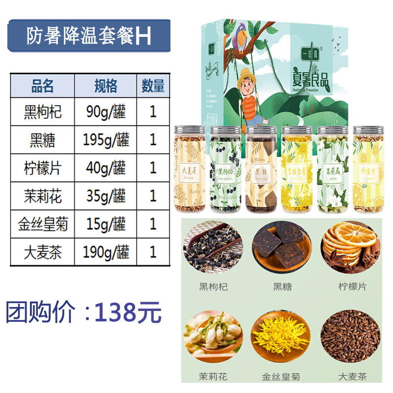 迎夏臻选礼盒