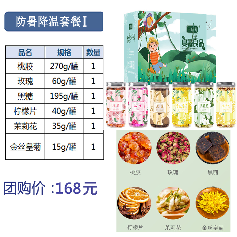 迎夏臻颜礼盒