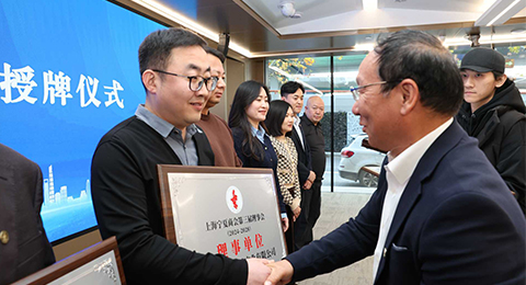 臻有良品荣膺上海宁夏商会理事单位！以匠心赋能宁商，以品质链接沪宁